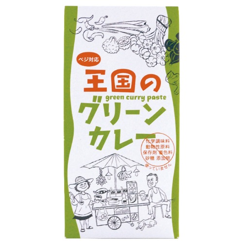 【お買上特典】王国のグリーンカレー 50g 【ヤムヤムジャパン】