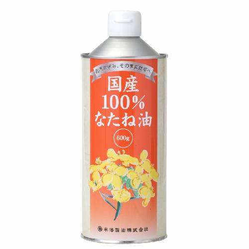 国産100%なたね油 （600g） 【米澤製油】