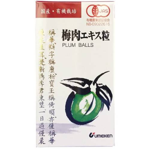 【お買上特典】有機・梅肉エキス粒 （90g） 【ウメケン】