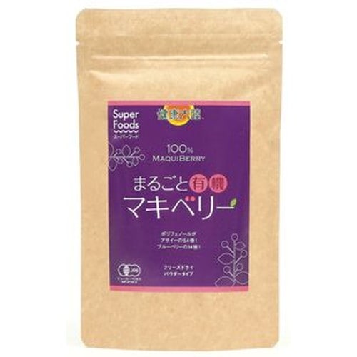 【お買上特典】まるごと有機マキベリー (90g)