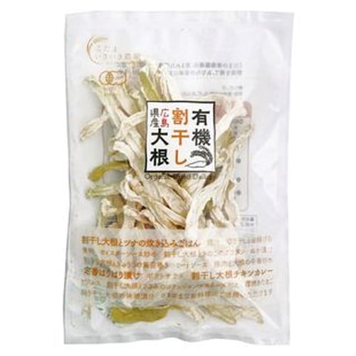【お買上特典】広島県産有機割干し大根（乾燥）（40g） 【こだま食品】