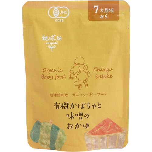 【お買上特典】ベビーフード・7ヶ月 有機かぼちゃと味噌のおかゆ （80g） 【鹿児島有機】