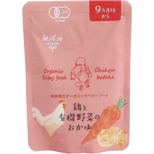 【お買上特典】ベビーフード・9ヶ月 鶏と有機野菜のおかゆ （100g） 【鹿児島有機】