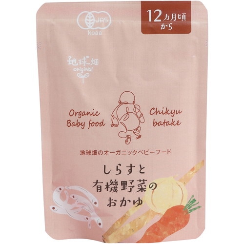 【お買上特典】ベビーフード・12ヶ月 しらすと有機野菜のおかゆ （100g） 【鹿児島有機】