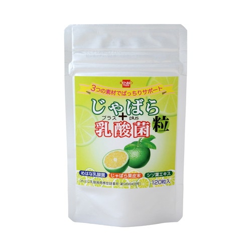 【ゆうパケット対応可】じゃばら+乳酸菌粒 （120粒） 【健康フーズ】