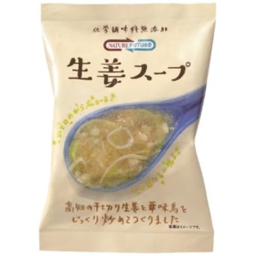 NF 生姜スープ （10食） 【コスモス食品】 【NATUREFUTURE】