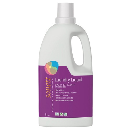 【お買上特典】ソネット ナチュラルウォッシュリキッド（洗たく用液体洗剤）2L 【おもちゃ箱】
