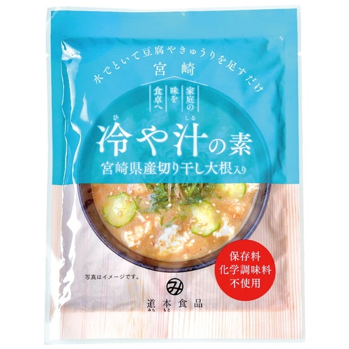 【お買上特典】冷や汁の素 （100g） 【道本食品】