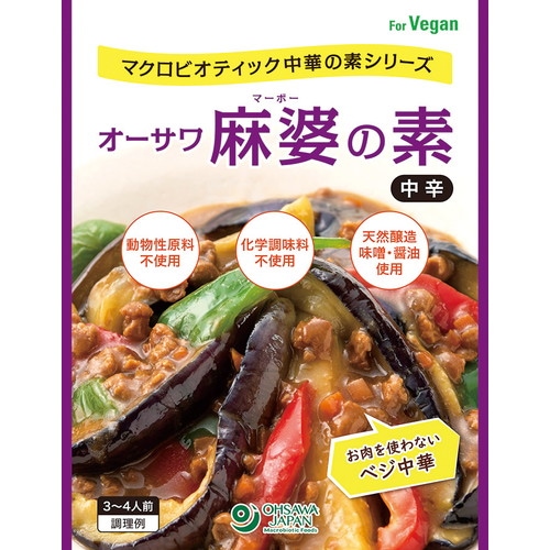 【お買上特典】オーサワ 麻婆の素（中辛）180g 【オーサワジャパン】