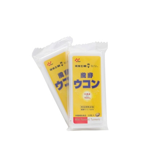 醗酵ウコン粒 スライドケースタイプ 1箱（25粒×20個） 【熱帯資源植物研究所】 【増量剤不使用】