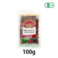 【夏期クール便】有機キャロブチップス(100g)【アリサン】※夏期(5-10月)クール便発送(クール代金1850円+配送料)※キャンセル・同梱不可