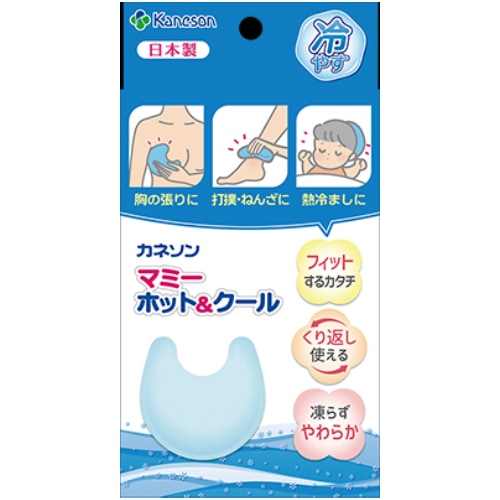 【メーカー直送品】 カネソン　マミーホット＆クール（カバー付・1個入）　【授乳用品】【カネソン本舗　柳瀬ワイチ】　※同メーカー以外の同梱の場合手数料有【宅配便のみ】