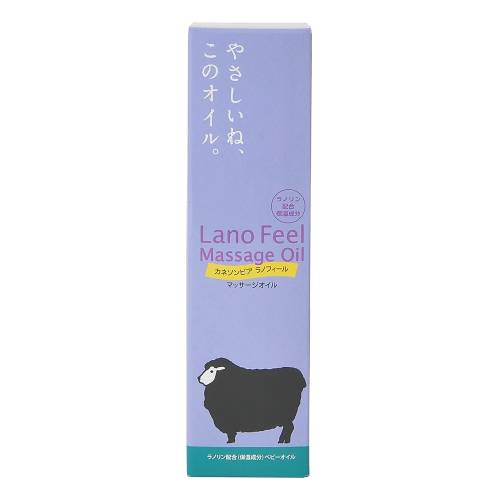 【メーカー直送品】 ラノフィール　マッサージオイル（50ｍｌ）　【乳頭ケア　おっぱいケア　母乳ケア　赤ちゃん用品】【カネソン本舗　柳瀬ワイチ】　※同メーカー以外の同梱の場合手数料有【宅配便のみ】
