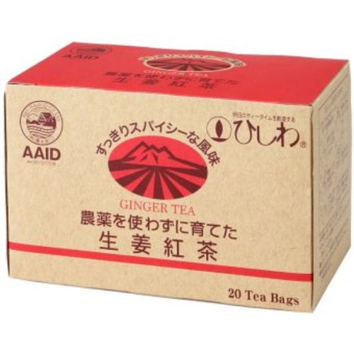 農薬を使わずに育てた生姜紅茶TB （20袋） 【ひしわ】