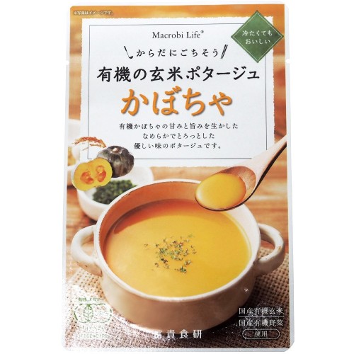 【お買上特典】有機の玄米ポタージュ・かぼちゃ 135g 【冨貴】