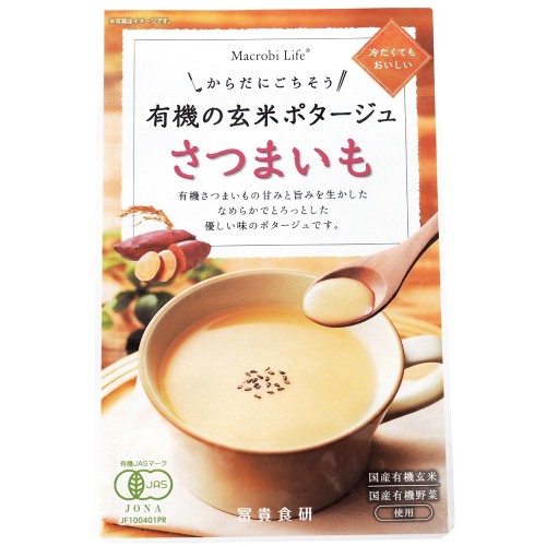 【お買上特典】有機の玄米ポタージュ・さつまいも 135g 【冨貴】