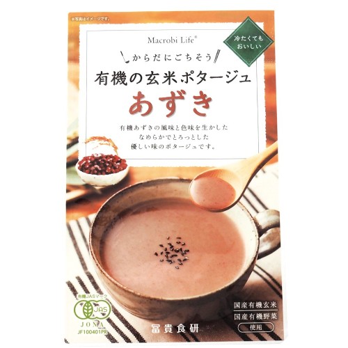 【お買上特典】有機の玄米ポタージュ・あずき 135g 【冨貴】