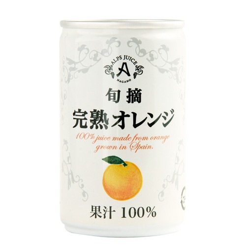 完熟オレンジジュース（160g×16本セット）【アルプス】|穀物飲料・飲料|自然食品・厳選食品