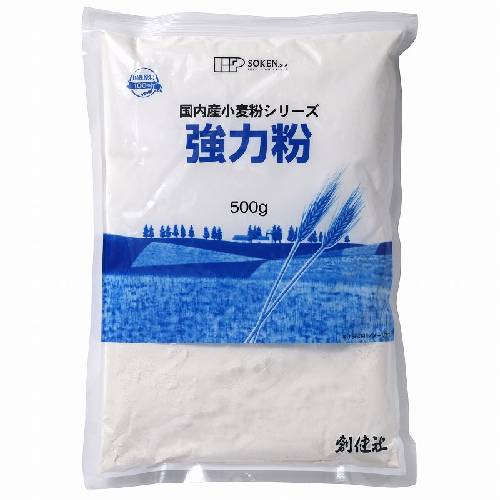 国内産  強力粉 （500g） 【創健社】