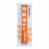のみやすい板藍根（顆粒） （12g）（1g×12包） 【太陽食品】