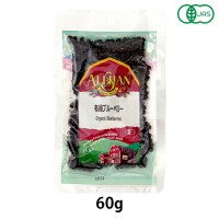 有機ブルーべリー (60g) 【アリサン】|菓子類|自然食品・厳選食品