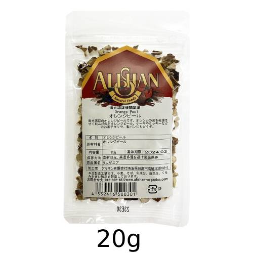 【ゆうパケット対応（8個まで）】オーガニックオレンジピール (20g)【アリサン】