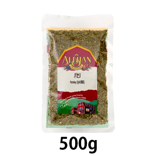 オーガニックパセリ (500g)【アリサン】