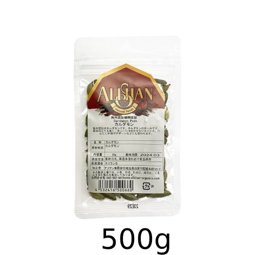 オーガニックカルダモン (500g) 【アリサン】