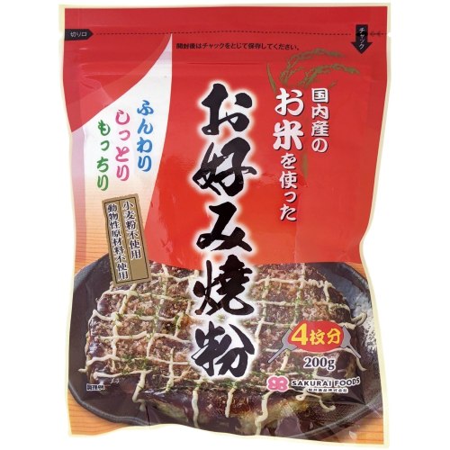 【お買上特典】お米を使ったお好み焼き粉 200g 【桜井食品】