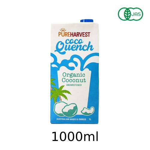 有機ココナッツミルク ドリンク (1000ml) 【アリサン】【Pureharvest（豪）】