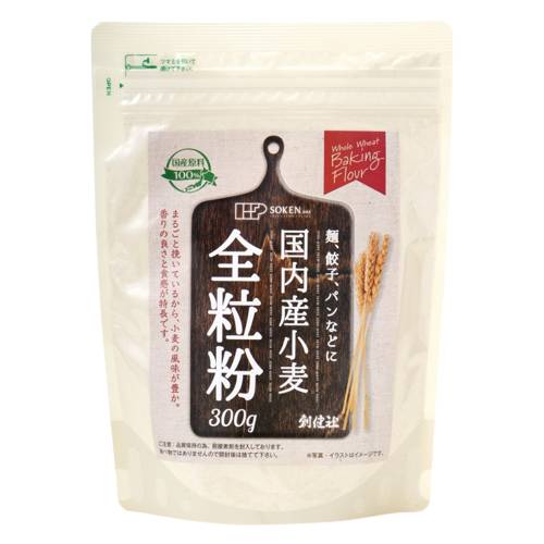 国内産小麦 全粒粉 （300g）【創健社】
