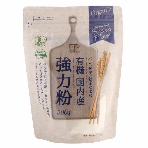 有機国内産 強力粉 （300g） 【創健社】