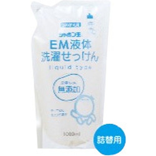 シャボン玉　EM液体洗濯せっけん 1000ml（詰め替え用） 【シャボン玉せっけん】|掃除・洗濯・日用品|生活雑貨