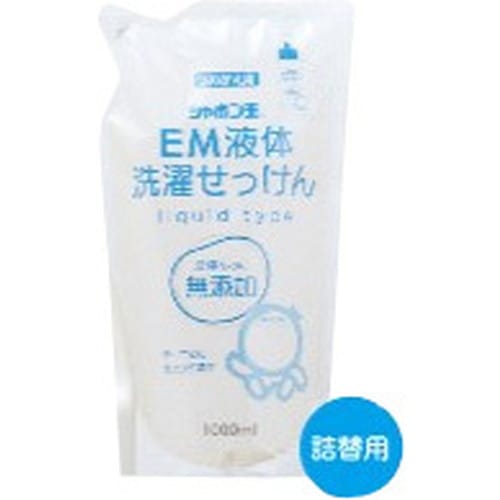 シャボン玉　EM液体洗濯せっけん 1000ml（詰め替え用）※お1人様1点まで【シャボン玉せっけん】