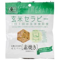 【お買上特典】有機玄米セラピー 素焼き 30g 【アリモト】|ムソー|ブランド・メーカー別