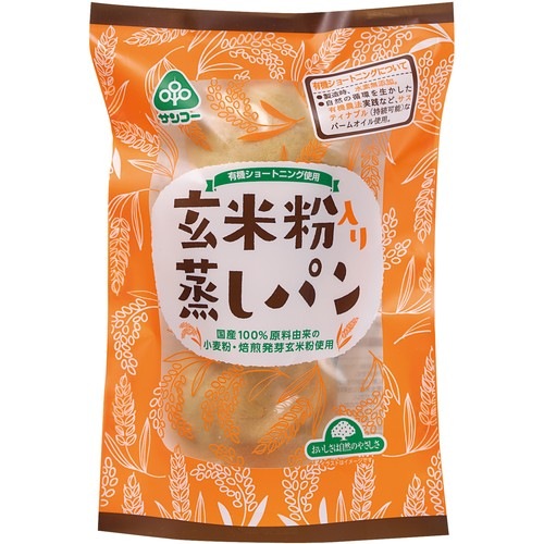 【お買上特典】玄米粉入り蒸しパン 3個  ※賞味期限が短い商品のためキャンセル不可 【サンコー】|菓子類|自然食品・厳選食品