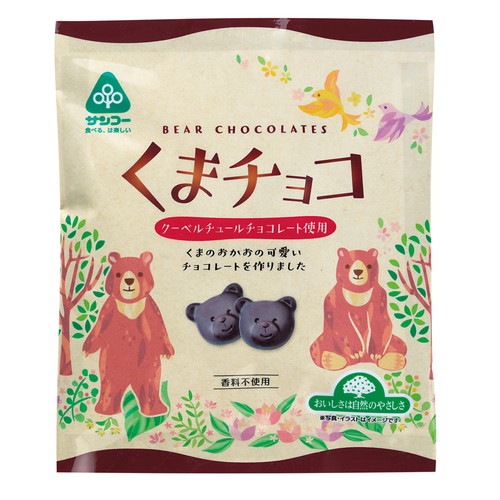 【お買上特典】くまチョコ 50g（個包装込む） 【サンコー】|菓子類|自然食品・厳選食品