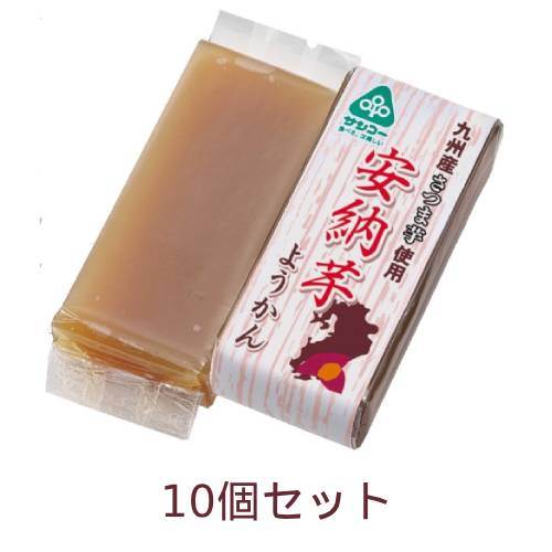 【お買上特典】安納芋ようかん （58g×10個） 【サンコー】|菓子類|自然食品・厳選食品