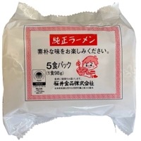 純正ラーメン（5食）【桜井】×3袋セット ※2セット以上で別途送料必要|米・小麦・シリアル|自然食品・厳選食品