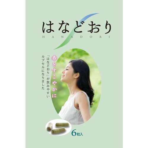 【お買上特典】はなどおり・カプセルタイプ　6粒入 【フジワラ　】