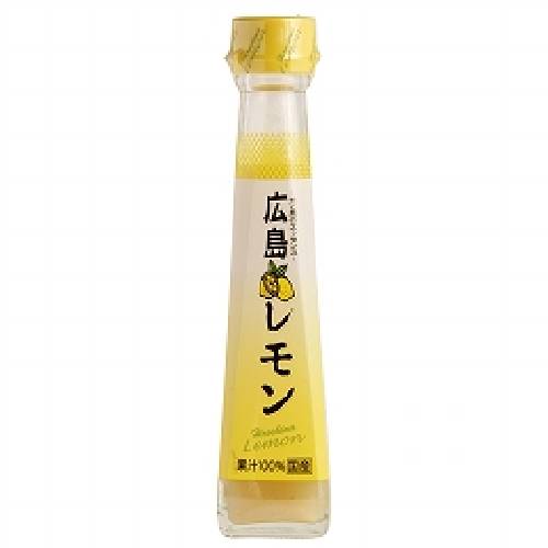 広島レモン （120ml） 【日本ゆずレモン】
