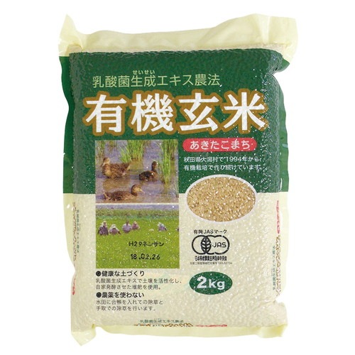 【お買上特典】乳酸菌生成エキス農法 有機玄米（あきたこまち） （2kg） 【ビーアンドエス・コーポレーション】|米・小麦・シリアル|自然食品・厳選食品