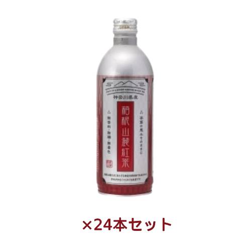 箱根山麓 紅茶 （490g×24本セット） 【神奈川県農協茶業センター】