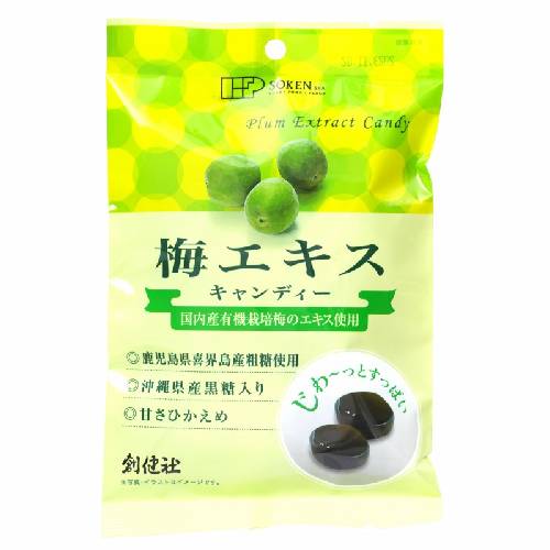 国内産有機栽培梅エキス使用梅エキスキャンディー （75g）（個包装込み） 【創健社】