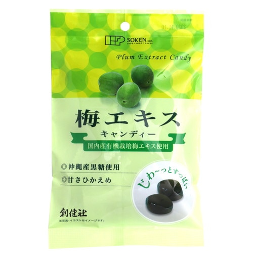 国内産有機栽培梅エキス使用梅エキスキャンディー （75g）（個包装込み） 【創健社】