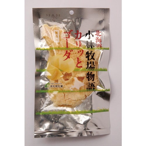 カリッとゴーダ （35g） 【新札幌乳業】