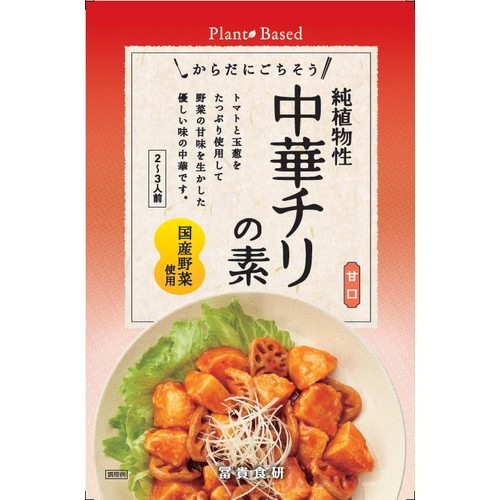 【お買上特典】純国産・中華チリの素 130g 【冨貴】