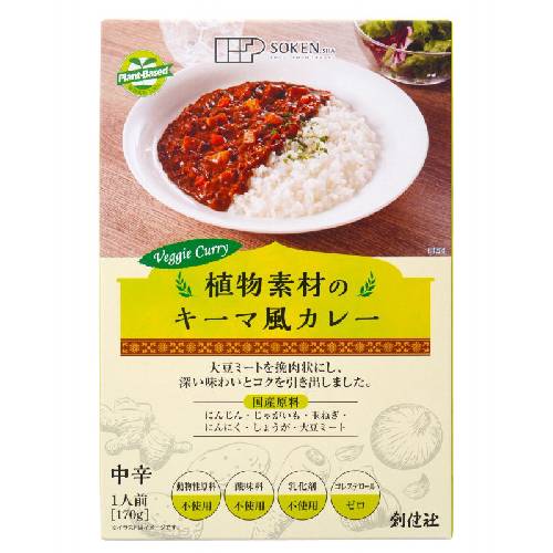 植物素材のキーマ風カレー（中辛）（レトルト） （170g） 【創健社】