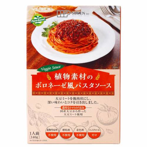 植物素材のボロネーゼ風パスタソース （レトルト） （140g） 【創健社】