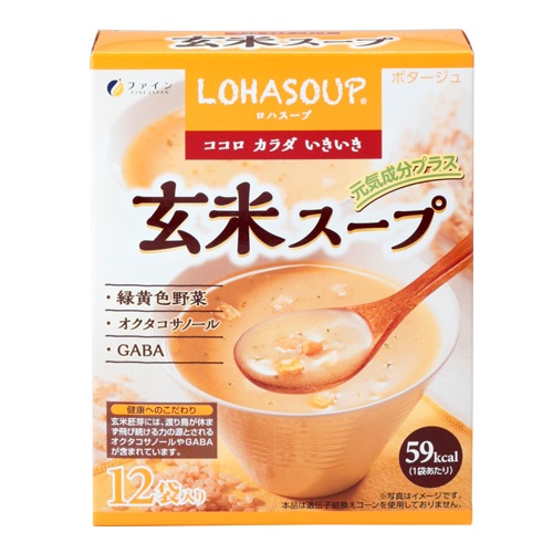 玄米スープ （15g×12包） 【ファイン】
